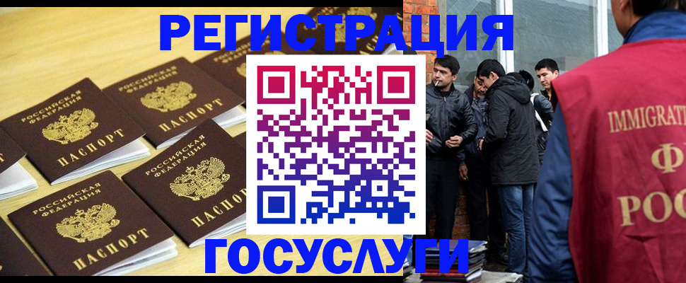 временная регистрация в квартире в Усть-Лабинске