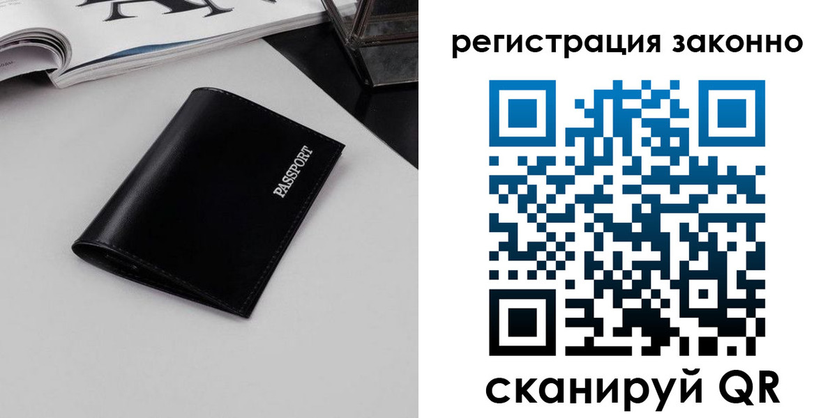 регистрация в Усть-Лабинске