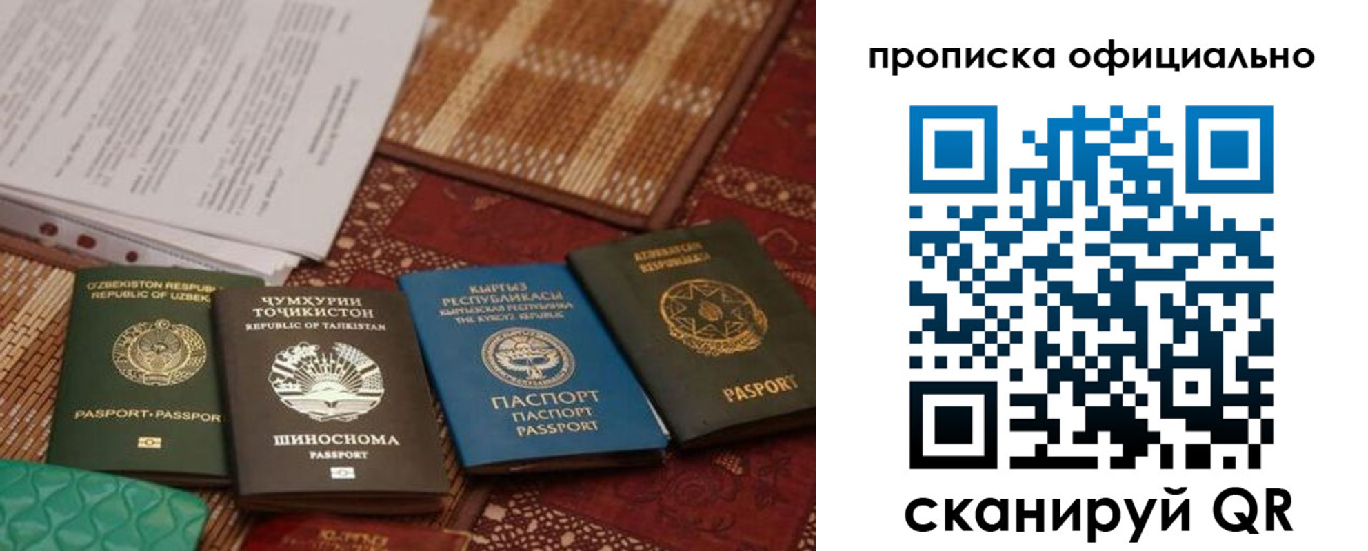 прописка регистрация в Усть-Лабинске
