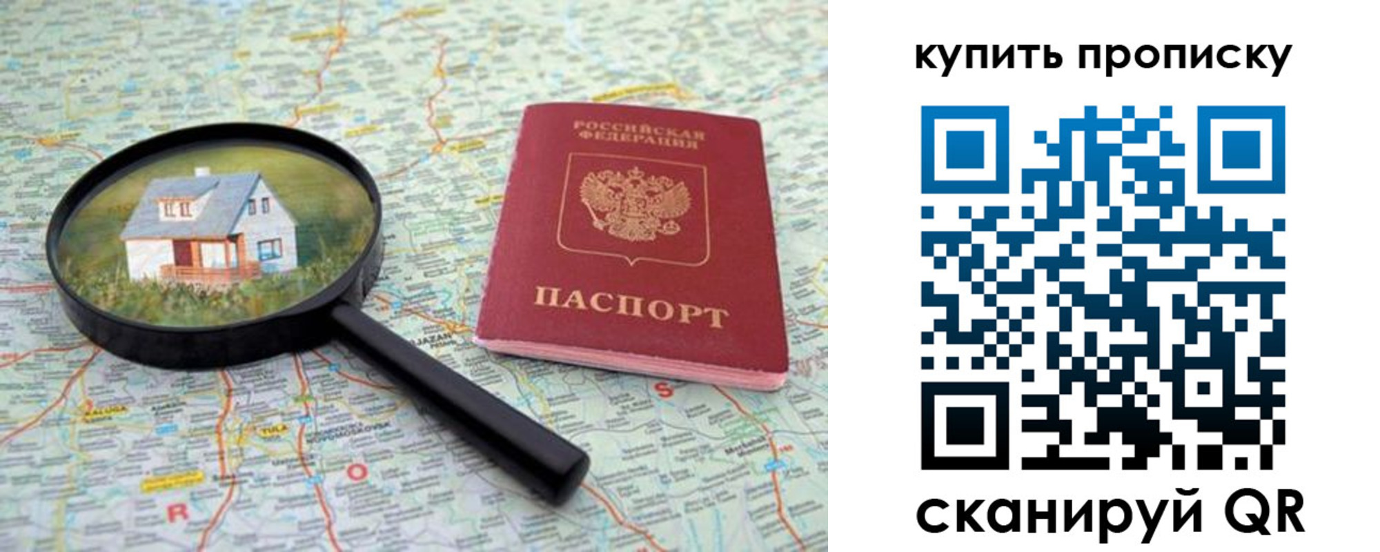 прописка ребенка в Усть-Лабинске
