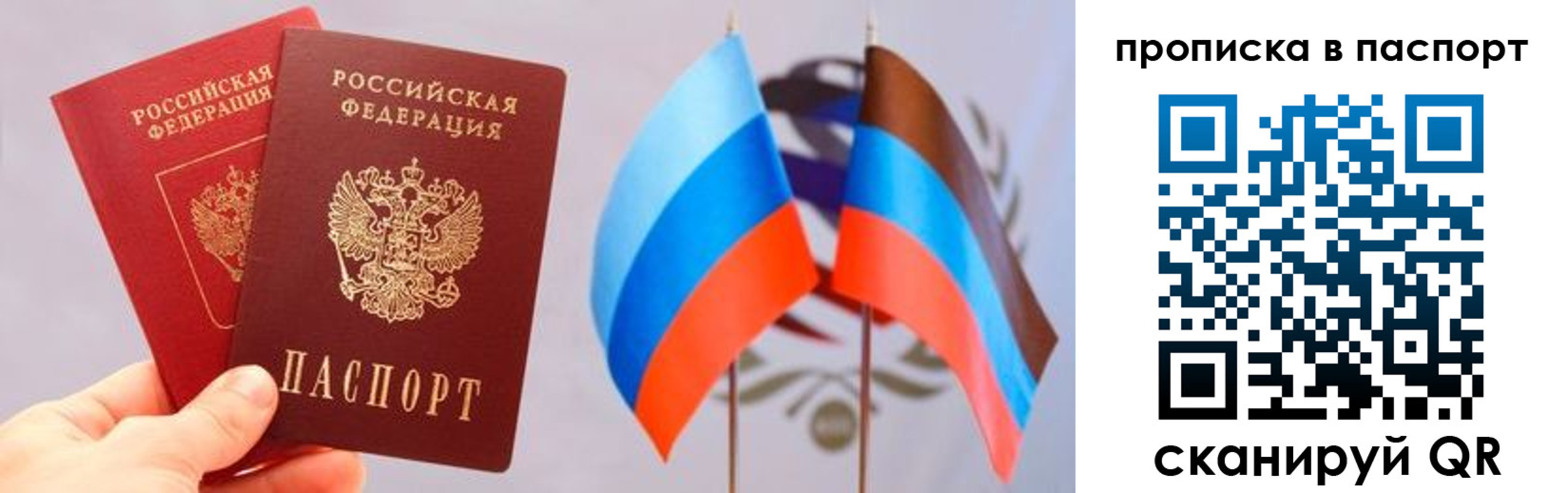 прописка для военкомата в Усть-Лабинске
