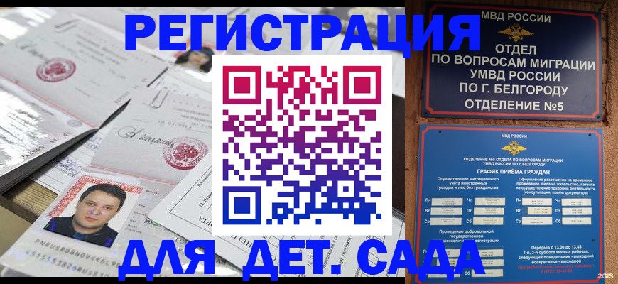 прописка от собственника в Усть-Лабинске