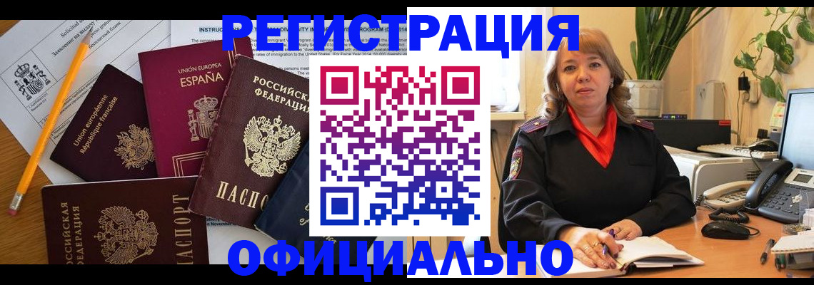 прописка для военкомата в Усть-Лабинске