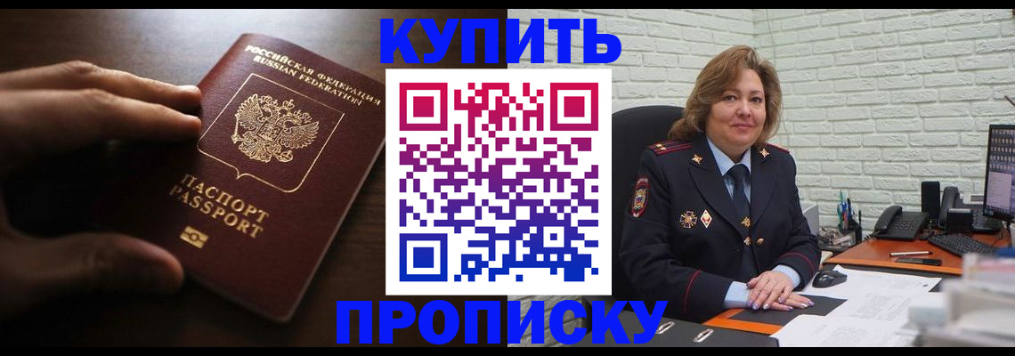 миграционный учет в Усть-Лабинске
