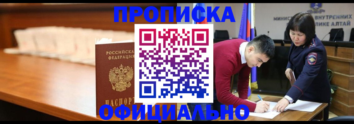 временная регистрация в квартире в Усть-Лабинске