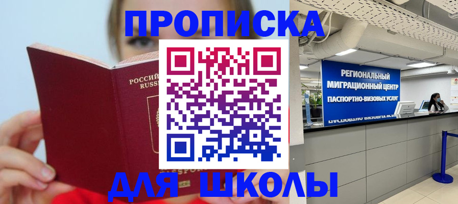 временная регистрация собственник в Усть-Лабинске