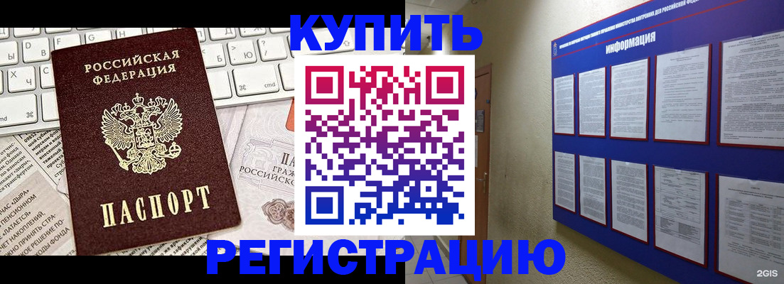 прописка поиск в Усть-Лабинске