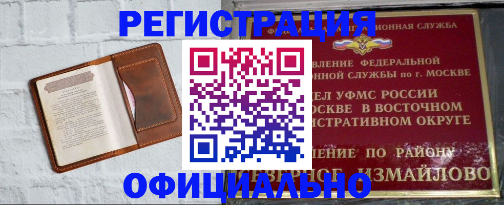 прописка ребенка в Усть-Лабинске